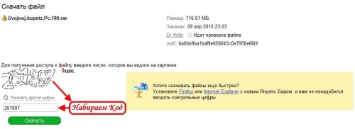 Получение доступа к файлу