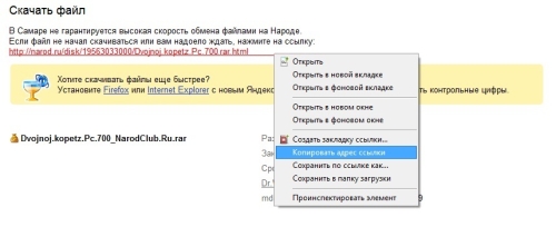 Копировать адрес сылки