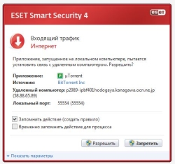 ESET Smart Security | Создание правила