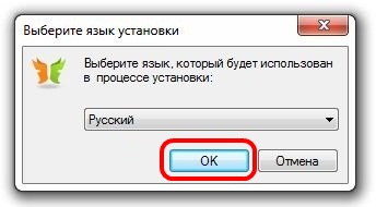 Установка FlylinkDC++ | Выберите язык установки