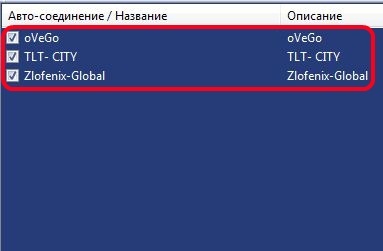 Настройка FlylinkDC++ | Избранные хабы